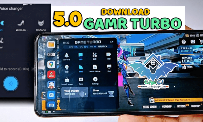 تحميل Game Turbo لجميع الأجهزة